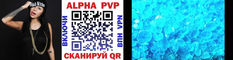 Купить где  Вязники  APVP кристаллы 