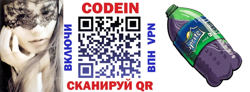 Купить закладки  Вязники  Кодеин напиток Lean (лин) 