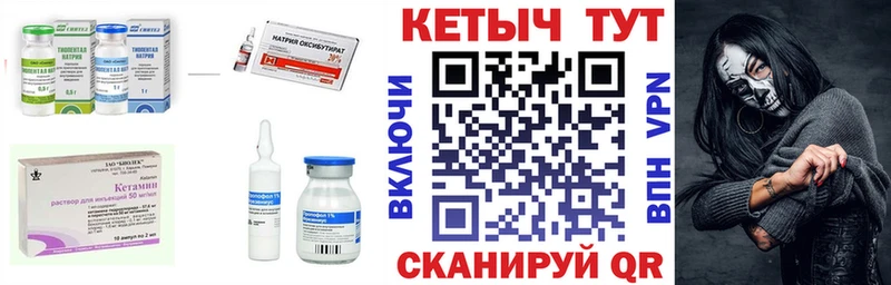 Купить закладки  Вязники  КЕТАМИН ketamine 