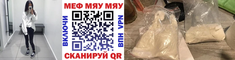 МЯУ-МЯУ мяу мяу Купить где Вязники
